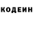 Кодеиновый сироп Lean напиток Lean (лин) Marat Sauranbai