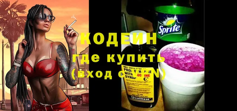 как найти закладки  нарко площадка формула  Кодеиновый сироп Lean Purple Drank  Долинск 